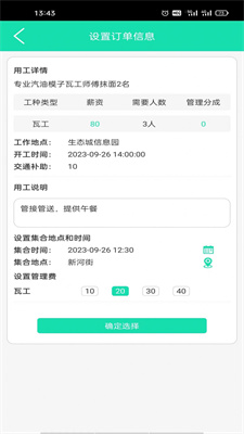 水猫工匠零工版