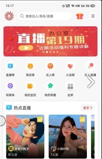 观星树