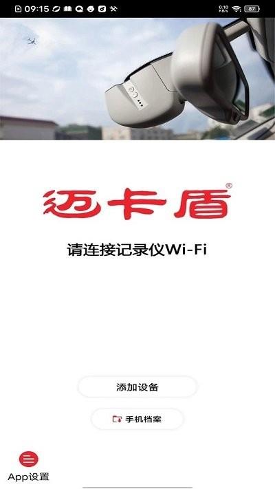 行车拍拍