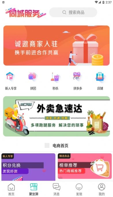 崇仁同城服务