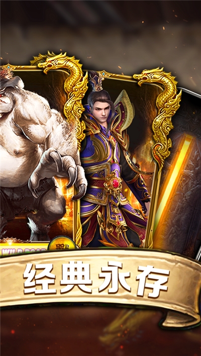 红龙裁决单职业