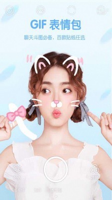 照相机美颜