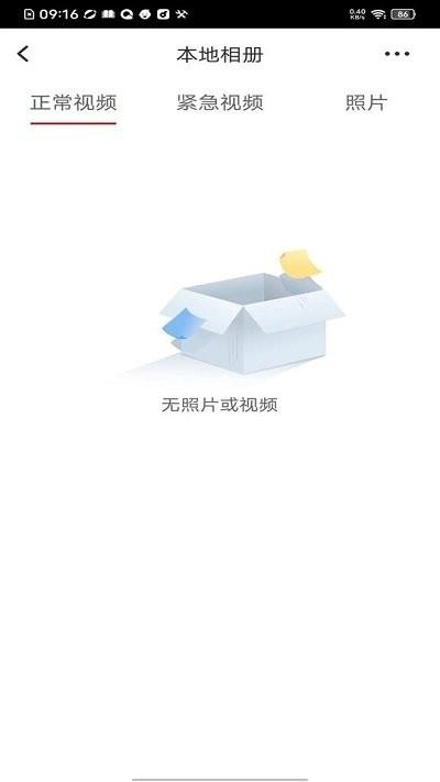行车拍拍