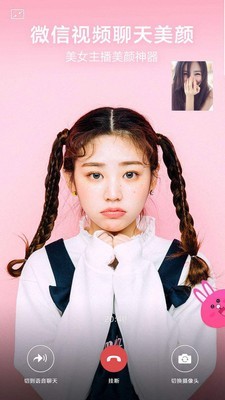 照相机美颜