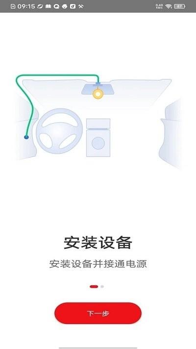 行车拍拍