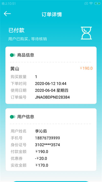 景小六管家