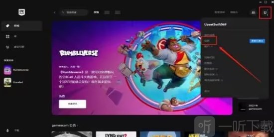 命运2怎么设置中文 命运2设置中文方法