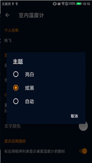 室内温度计