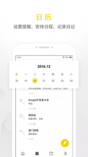 wps便签app