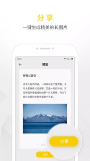 wps便签app