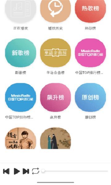 墨音乐最新版