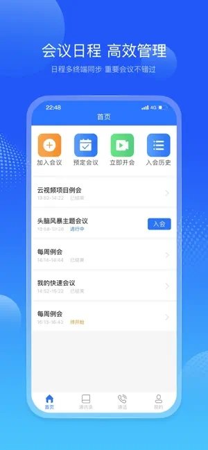 牡丹会议