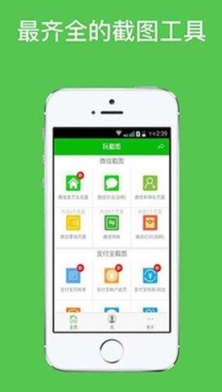 微信对话生成器免费