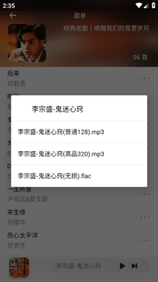 小橘音乐app