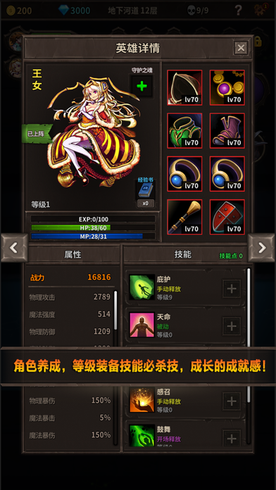魔窟无尽的地下城安卓版