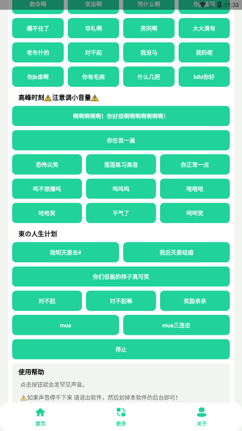 雪莲盒最新版