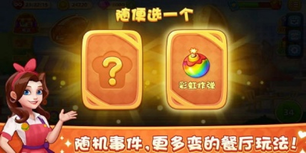 梦露的餐厅免广告