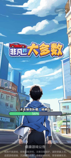 非凡的大多数内置gm