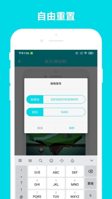 安全家远程控制app