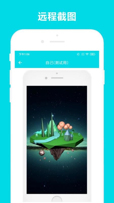 安全家远程控制app