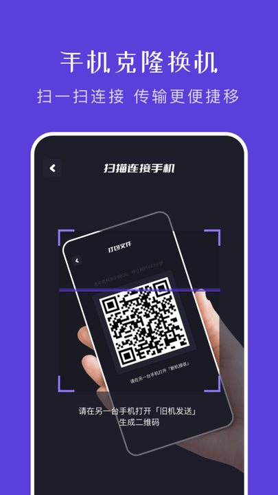 大文件传输助手最新版