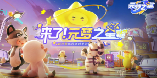 元梦之星怎么搭火车 火车的详细方法