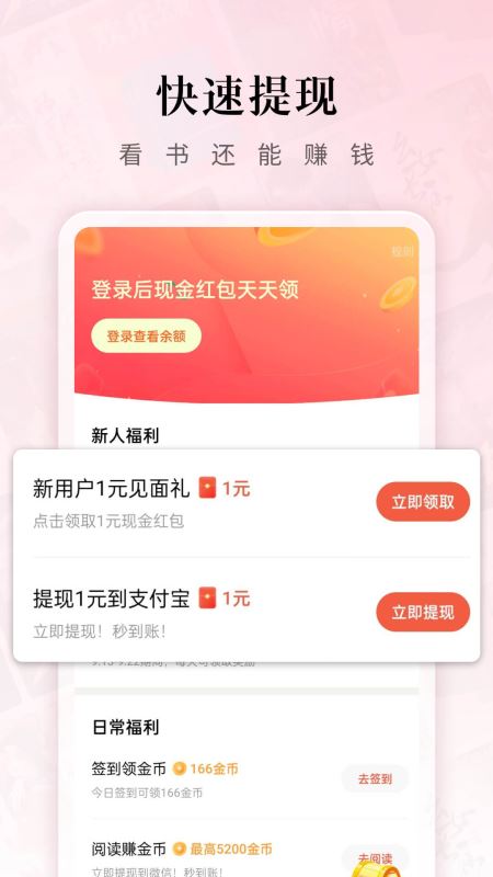 红果短剧赚钱