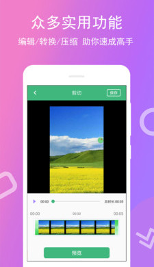 免费录屏专家app