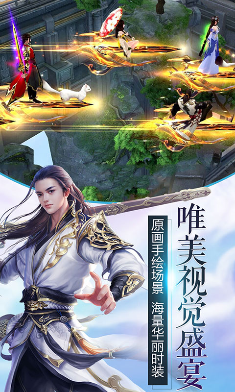 凡人伏魔录最新版