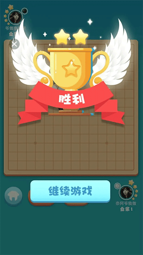 指尖五子棋免广告