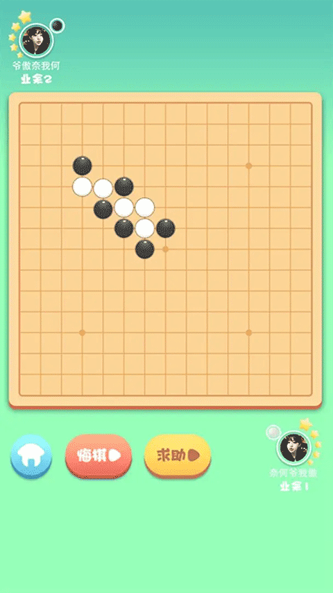 指尖五子棋免广告