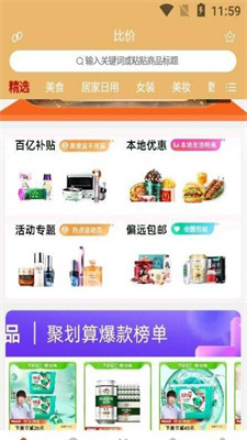 比價幫