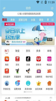 比價幫