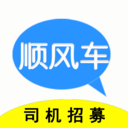 顺风车主司机端