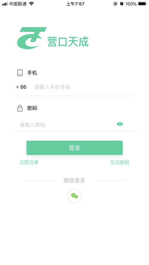 天成家居编程