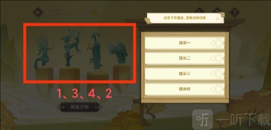 原神钟离三星堆联动H5怎么选 原神钟离三星堆联动H5活动攻略