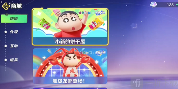 元夢之星蠟筆小新皮膚怎么獲取 元夢之星蠟筆小新皮膚獲取方法