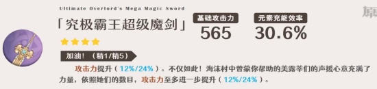 原神娜維婭四星武器帶什么好 原神娜維婭四星武器推薦