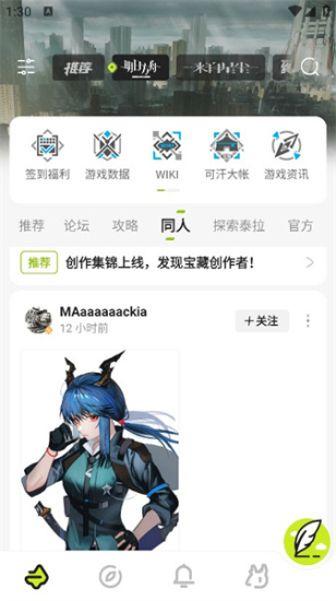 森空岛最新版