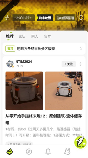森空岛最新版