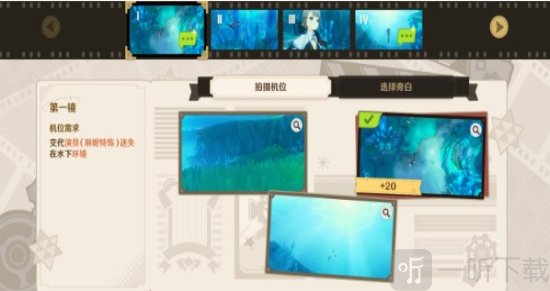 原神巧像入帧第一关怎么过 原神巧像入帧第一关活动攻略
