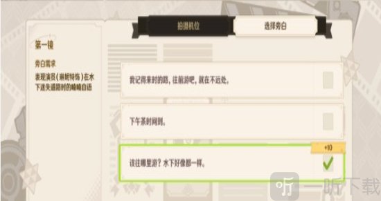 原神巧像入帧第一关怎么过 原神巧像入帧第一关活动攻略