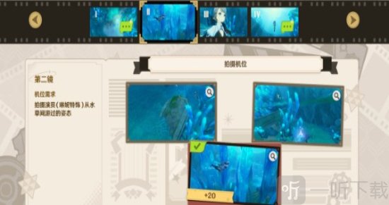 原神巧像入帧第一关怎么过 原神巧像入帧第一关活动攻略