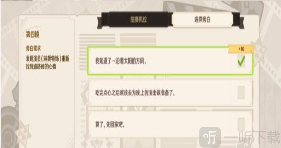 原神巧像入帧第一关怎么过 原神巧像入帧第一关活动攻略
