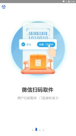 兔喜生活快递