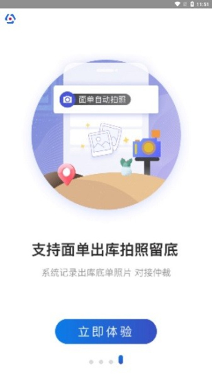 兔喜生活快递