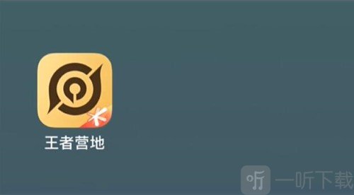 王者荣耀qq区微信区怎么一起玩 详细的方法教程
