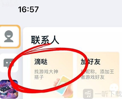 王者荣耀qq区微信区怎么一起玩 详细的方法教程