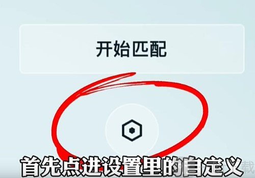王者荣耀qq区微信区怎么一起玩 详细的方法教程