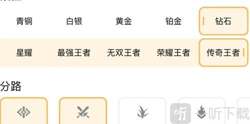 王者荣耀qq区微信区怎么一起玩 详细的方法教程